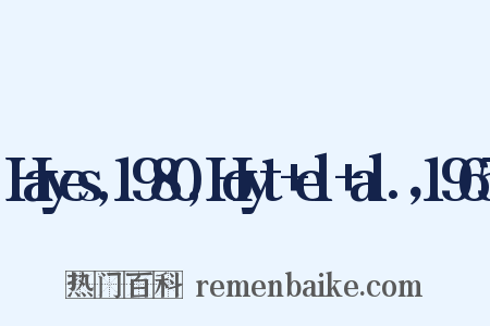 Hayes,1980,Hoyt+el+al.，1965是什么意思的图片